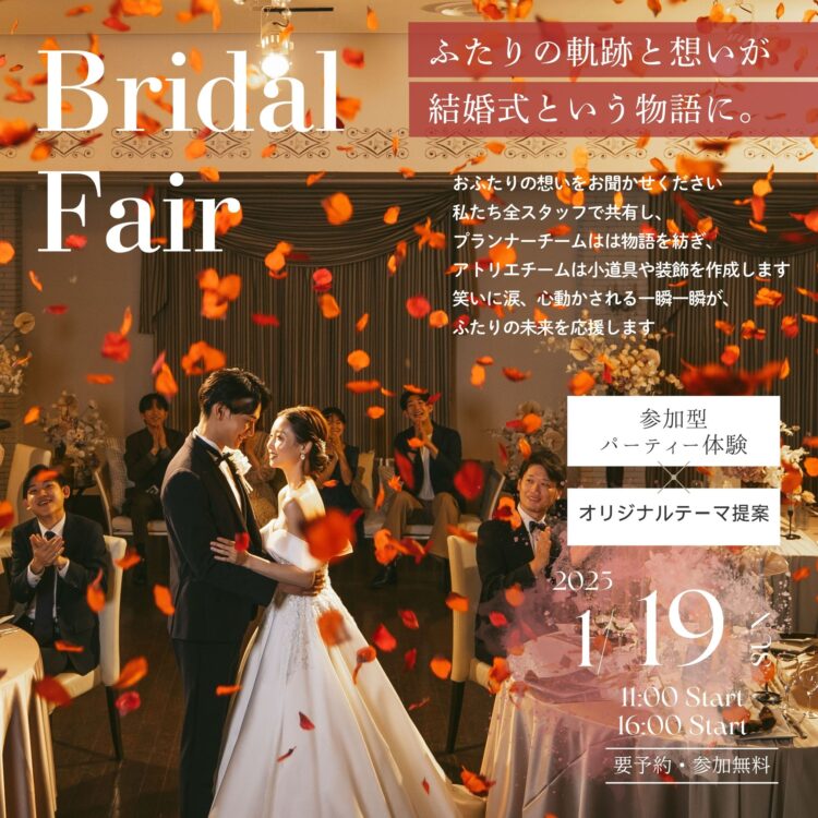 《１月限定開催》新たな体験型WEDDING FAIR~ギリシャへの招待状~